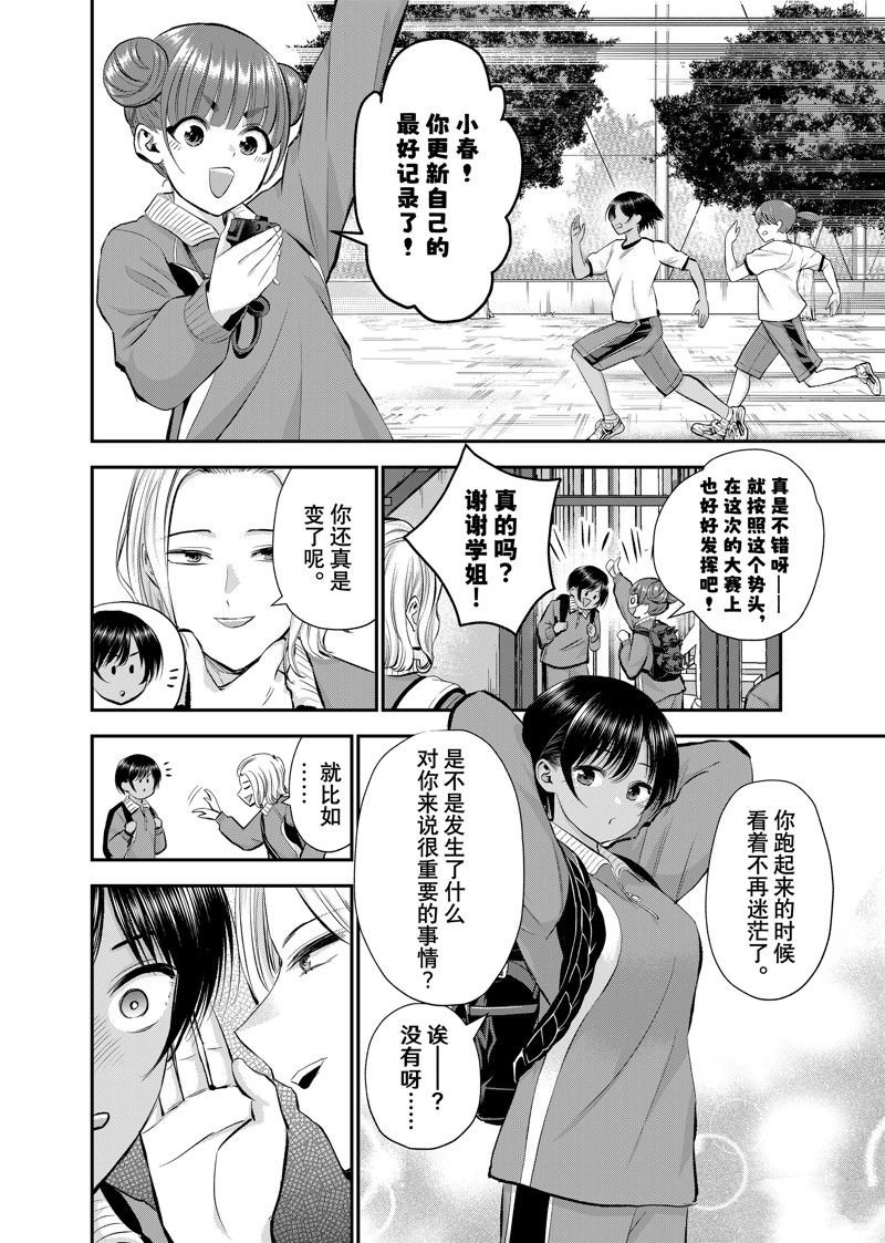 第59话 试看版