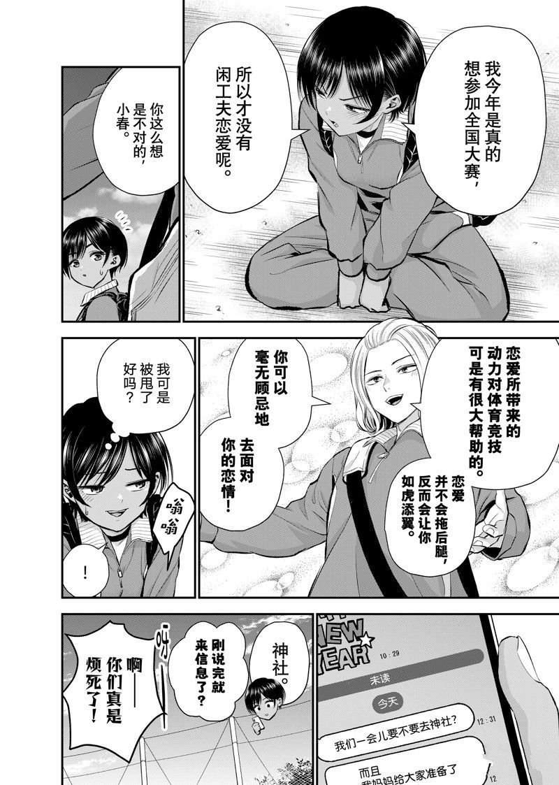 第59话 试看版