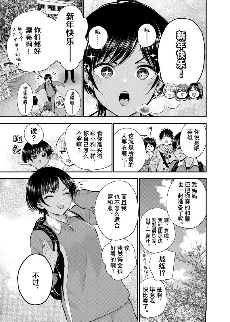 第59话 试看版