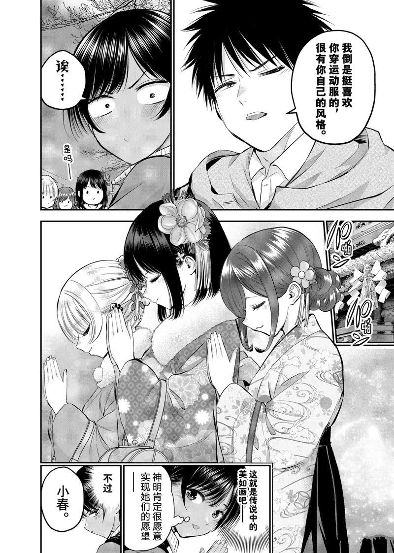 第59话 试看版