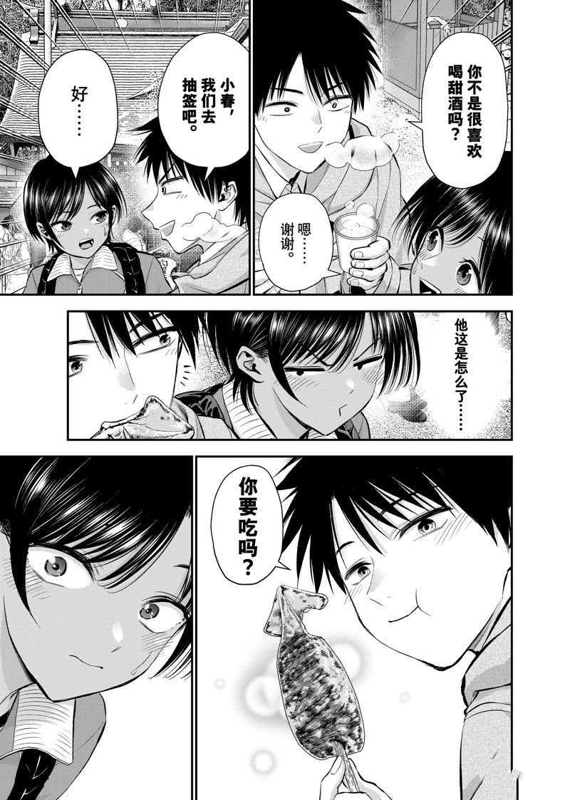 第59话 试看版