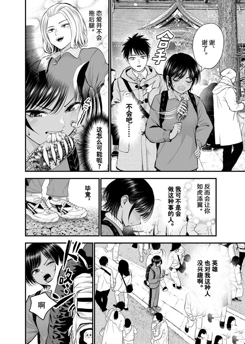 第59话 试看版