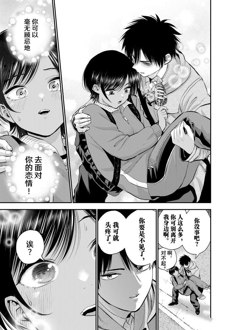 第59话 试看版