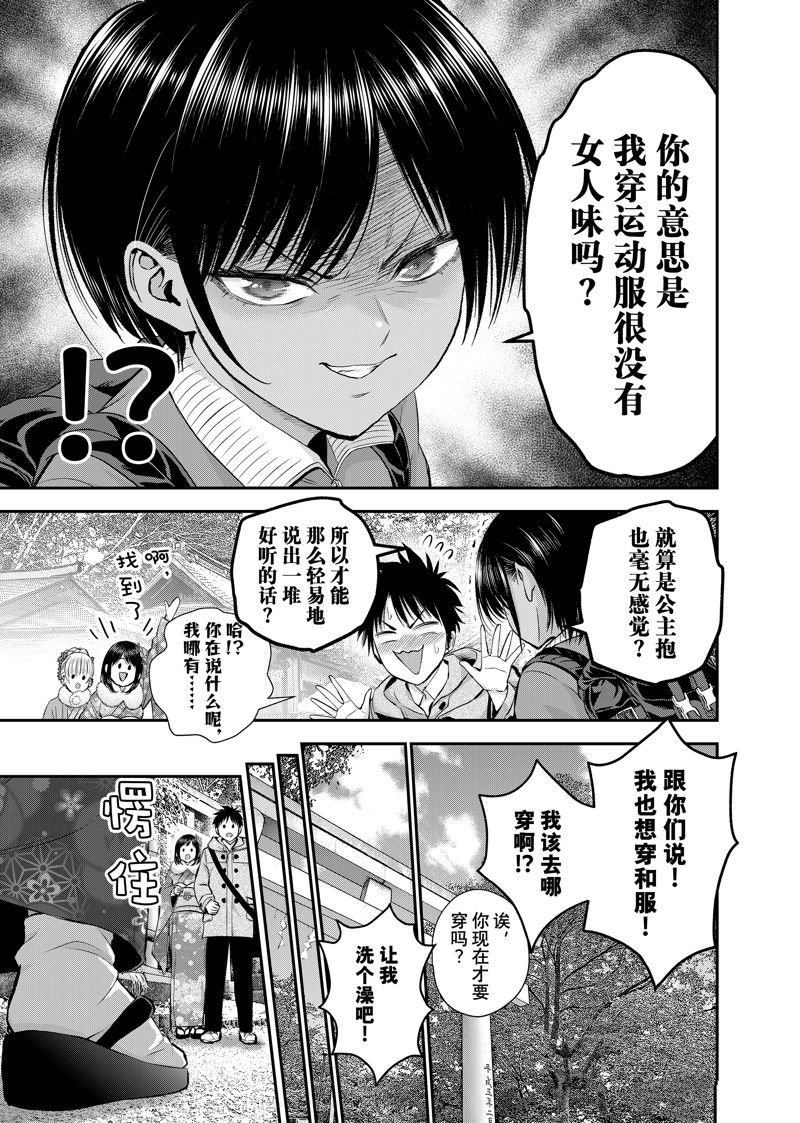 第59话 试看版