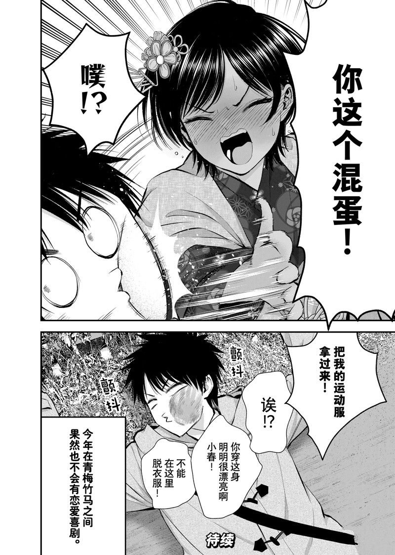 第59话 试看版