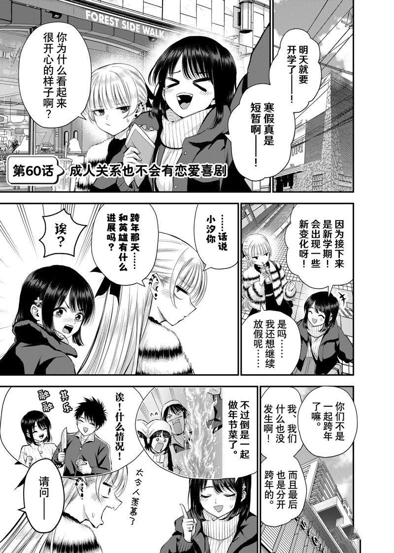 第60话 试看版