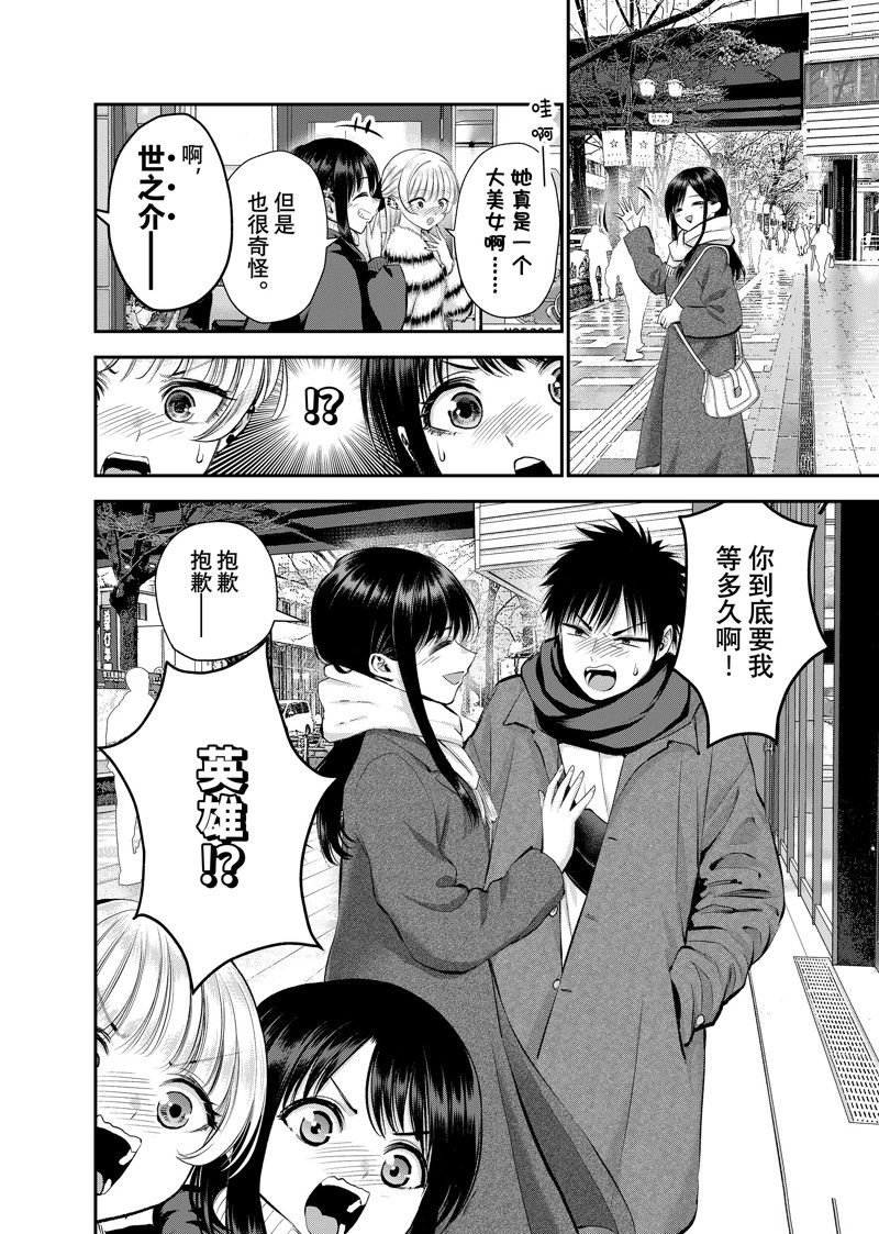 第60话 试看版