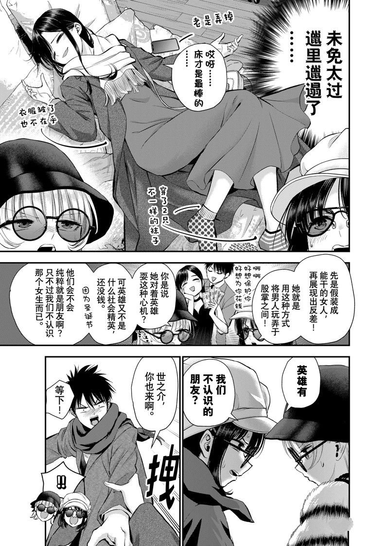 第60话 试看版
