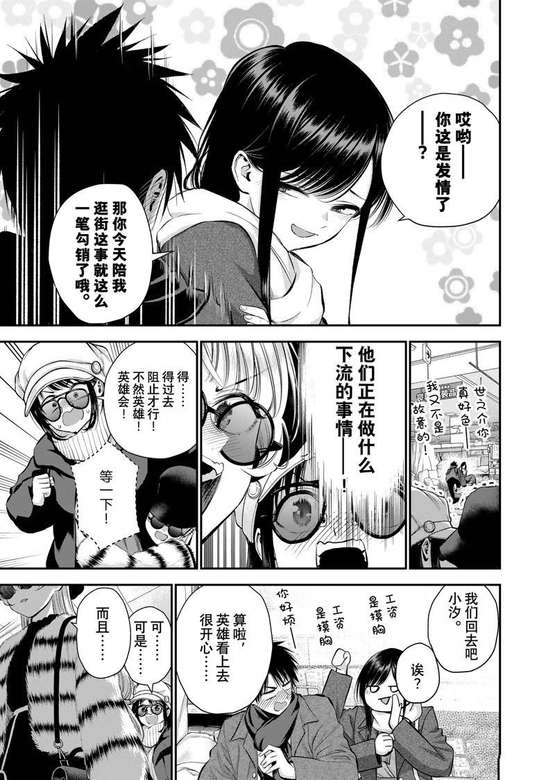 第60话 试看版