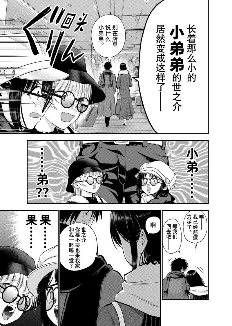 第60话 试看版