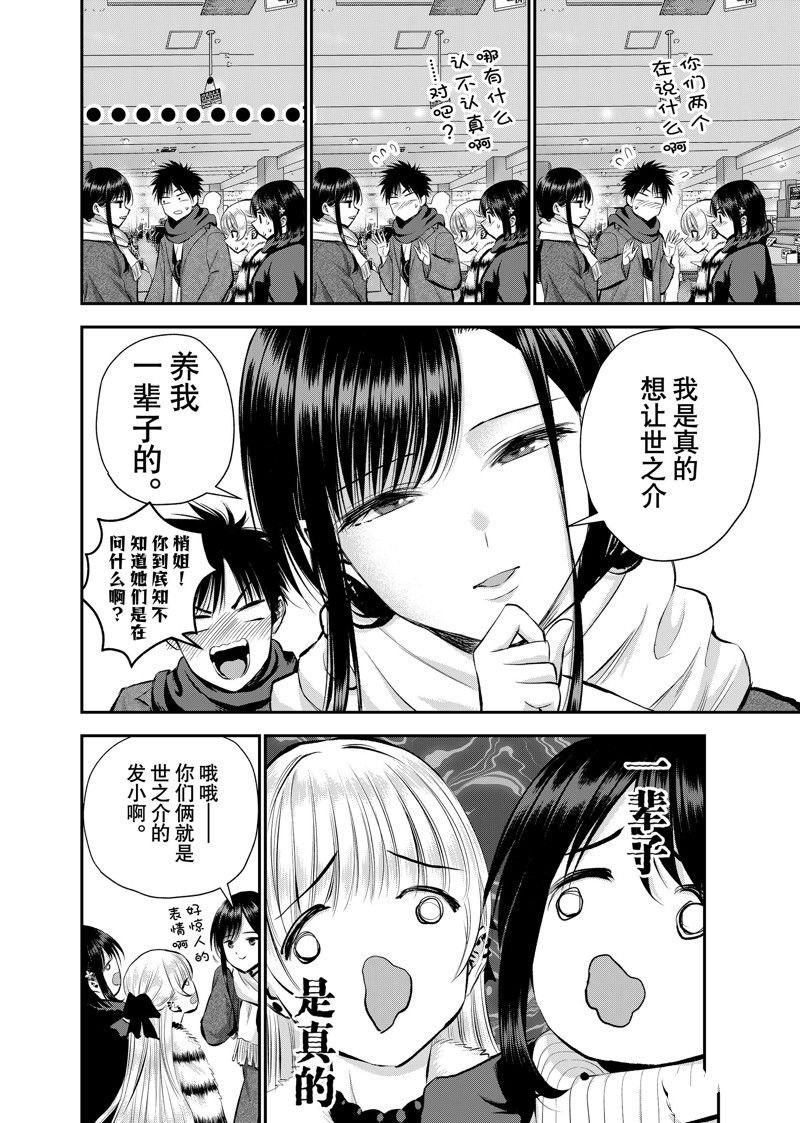 第60话 试看版
