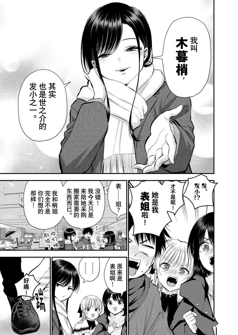 第60话 试看版