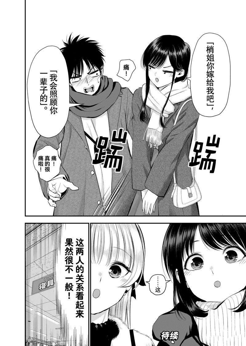 第60话 试看版