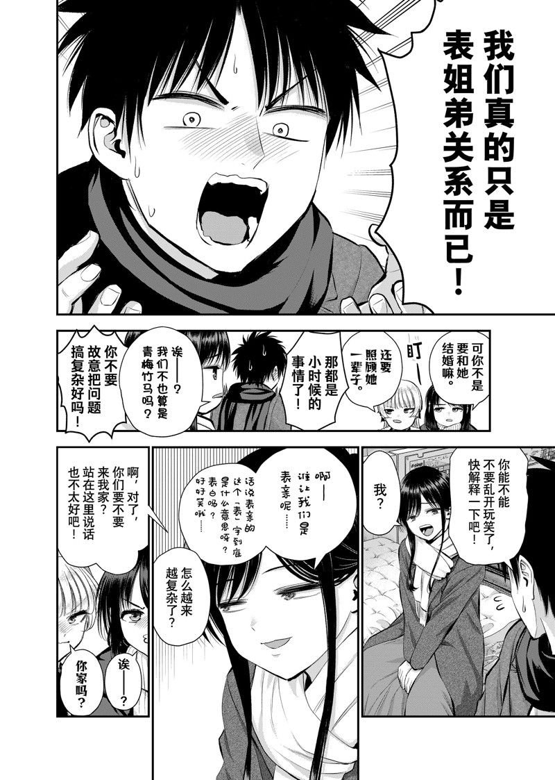 第61话 试看版