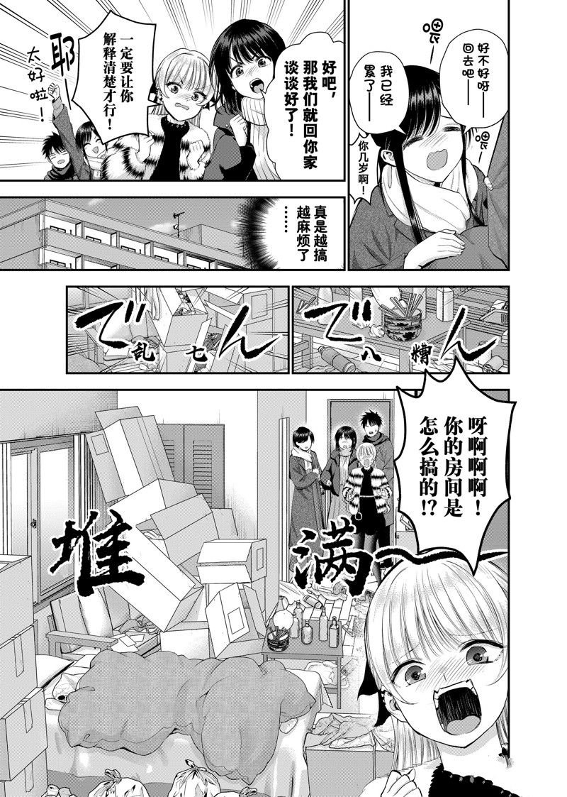 第61话 试看版