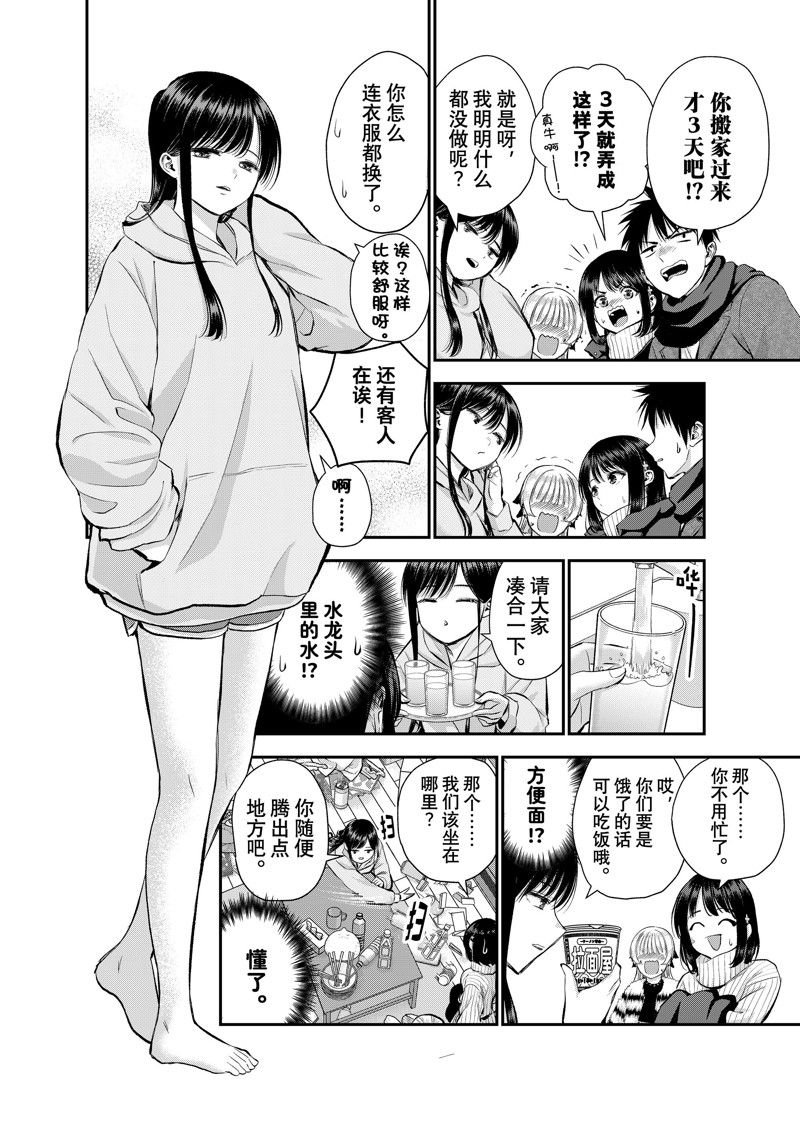 第61话 试看版