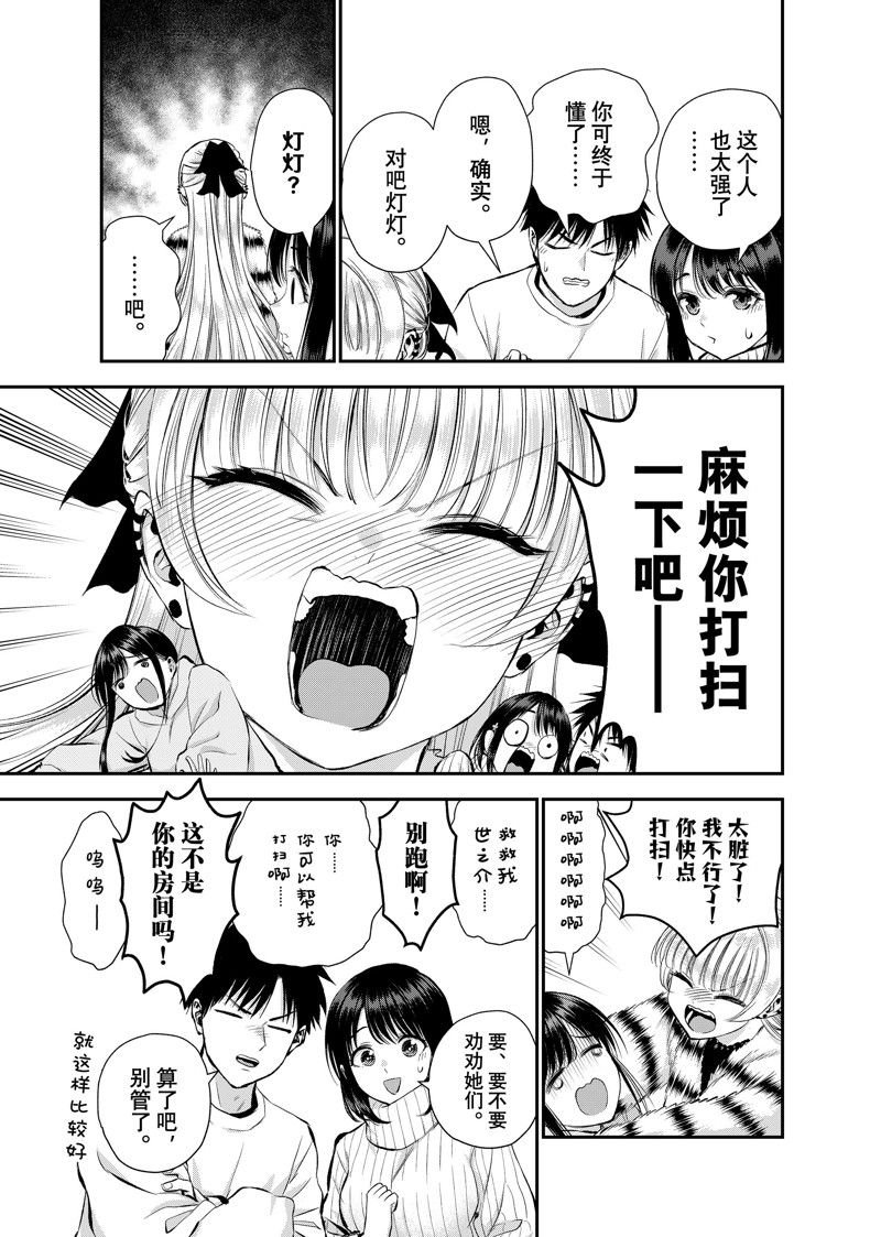 第61话 试看版