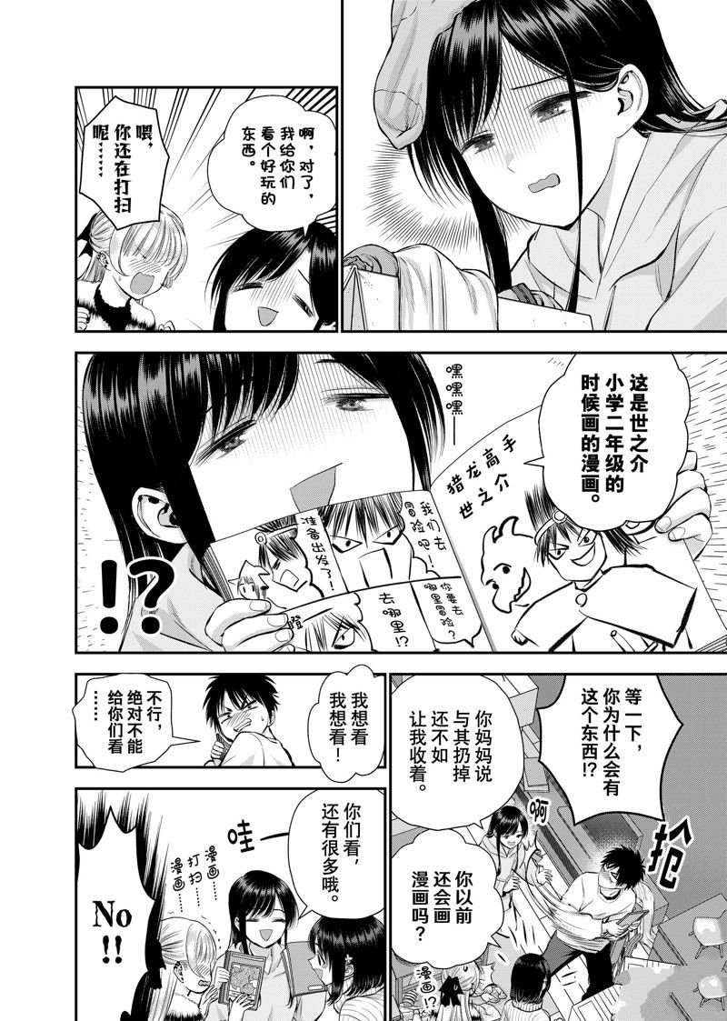 第61话 试看版