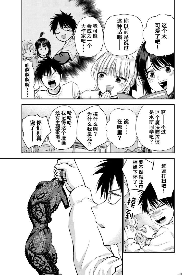 第61话 试看版