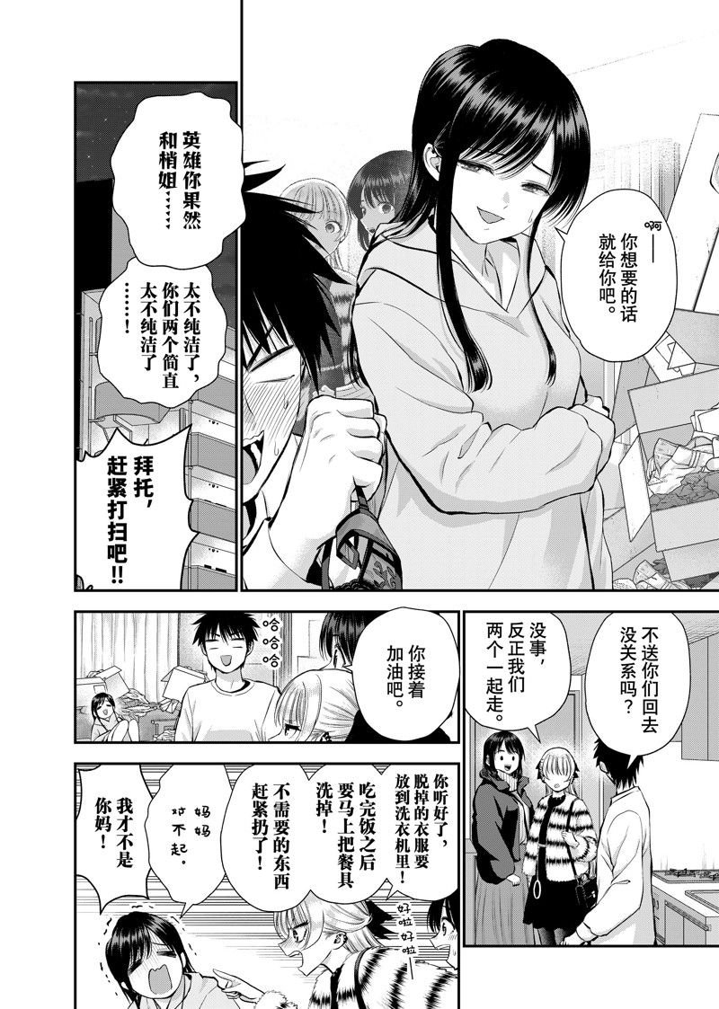 第61话 试看版