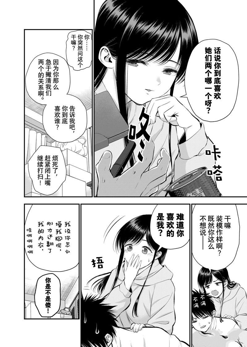 第61话 试看版