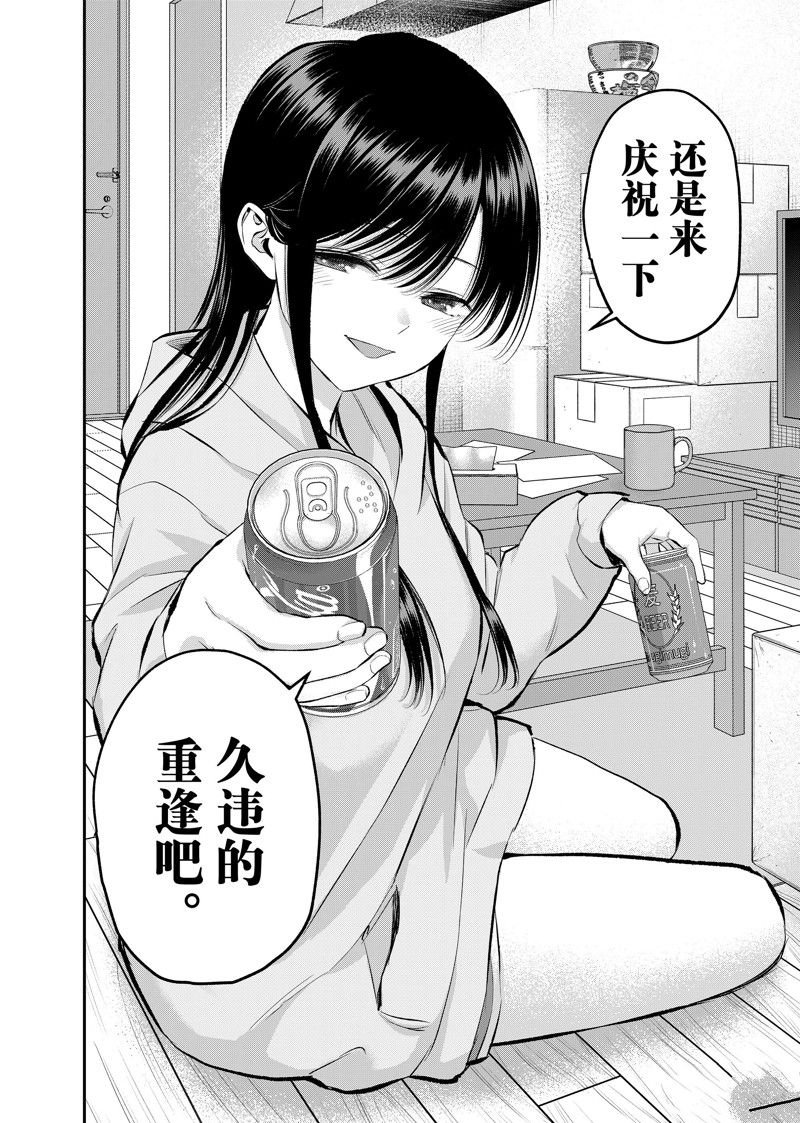 第61话 试看版