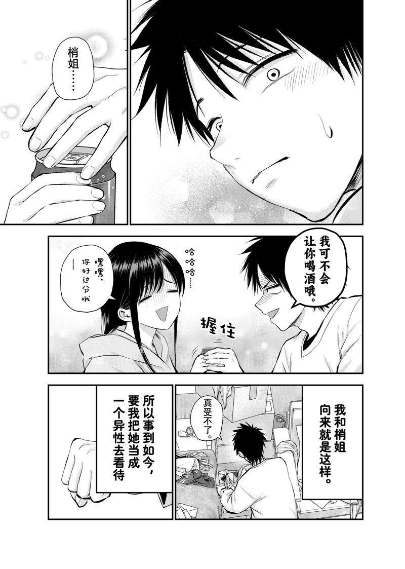 第61话 试看版