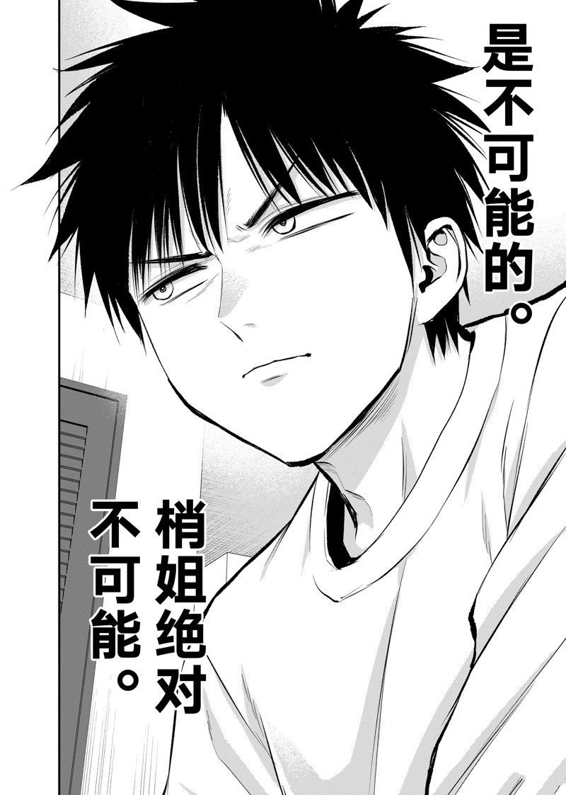 第61话 试看版