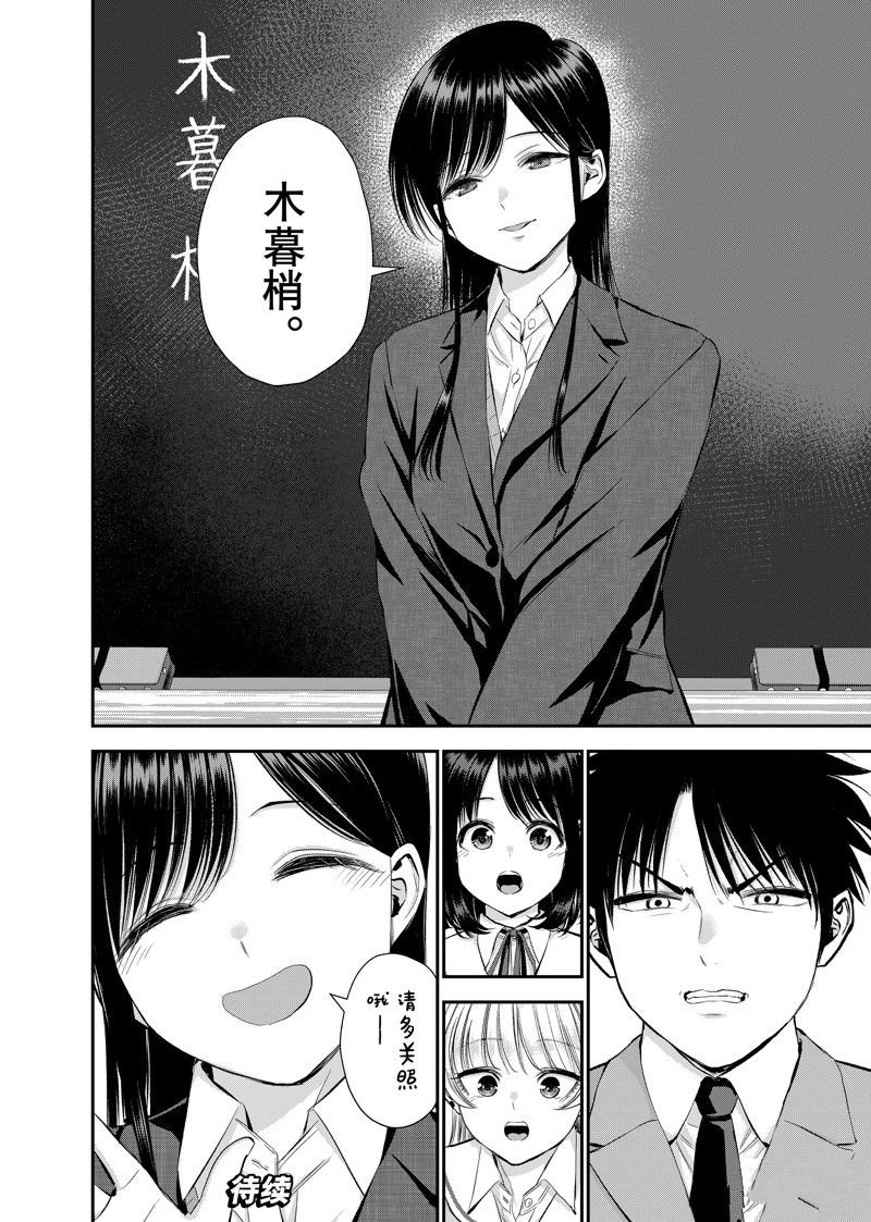 第61话 试看版