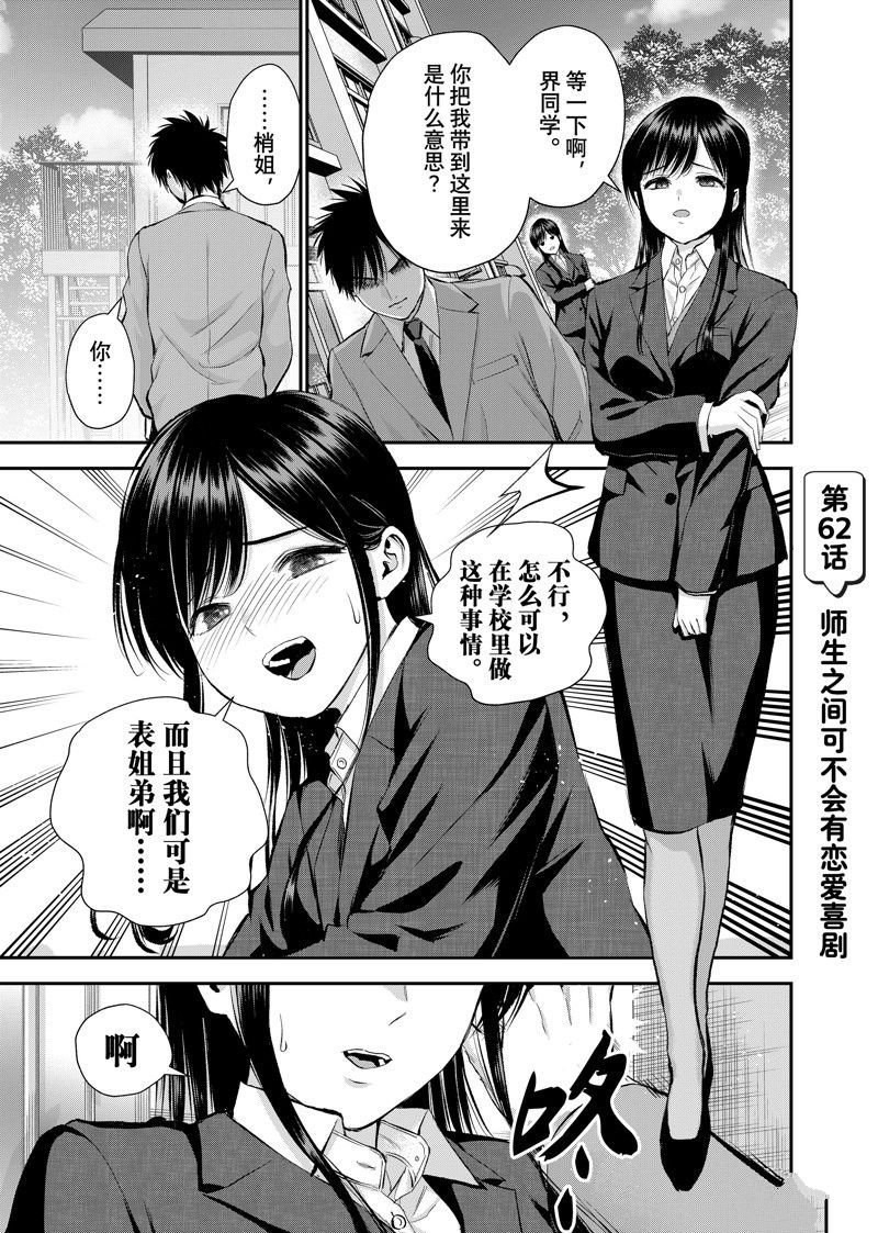 第62话 试看版