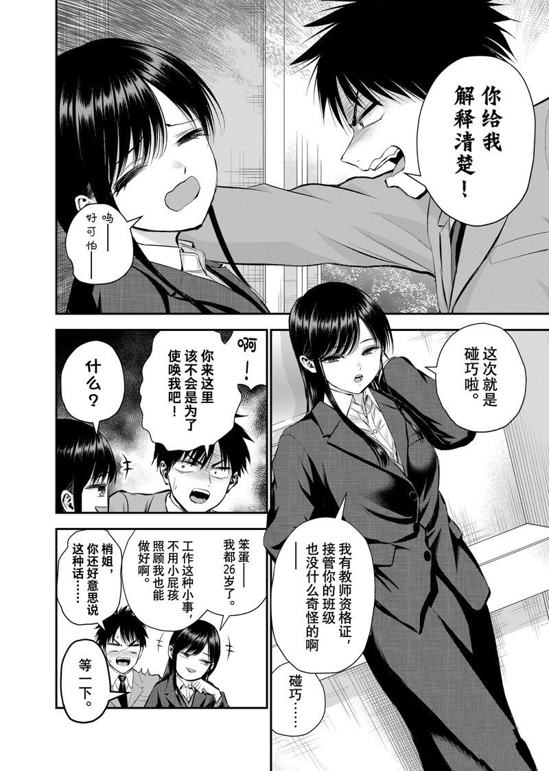 第62话 试看版