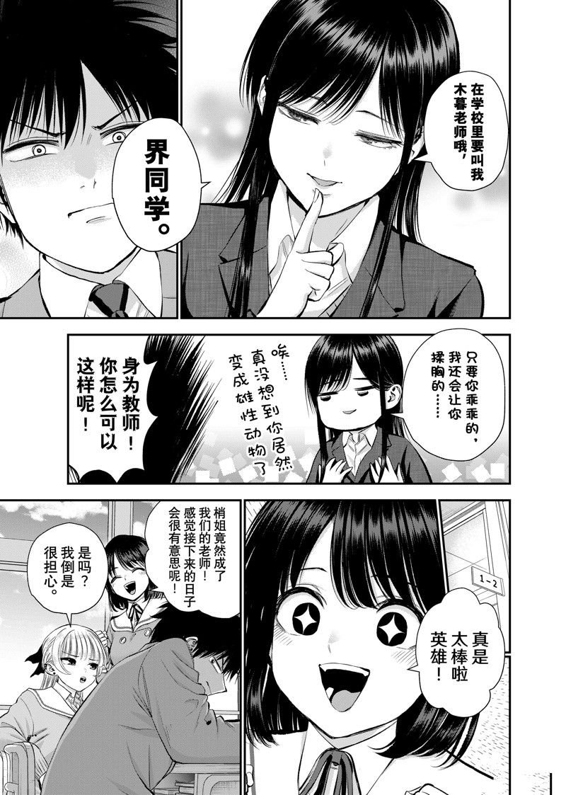 第62话 试看版