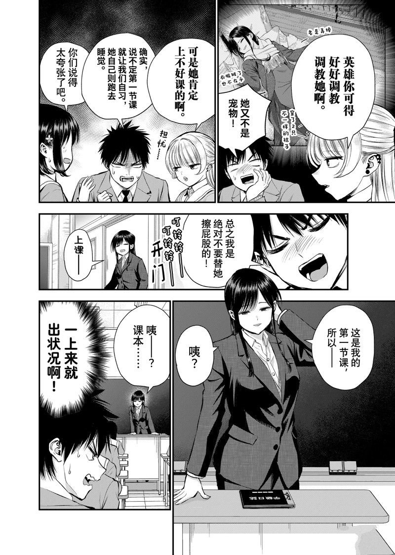 第62话 试看版