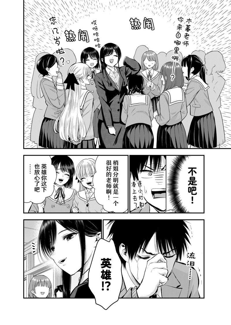 第62话 试看版