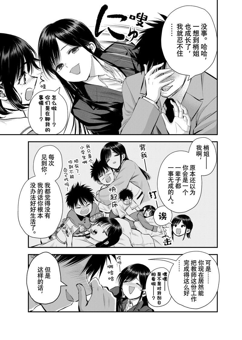 第62话 试看版