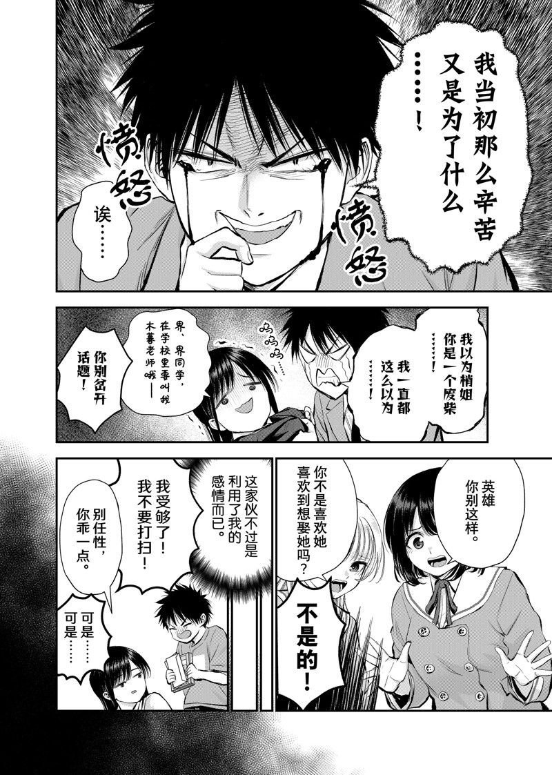 第62话 试看版