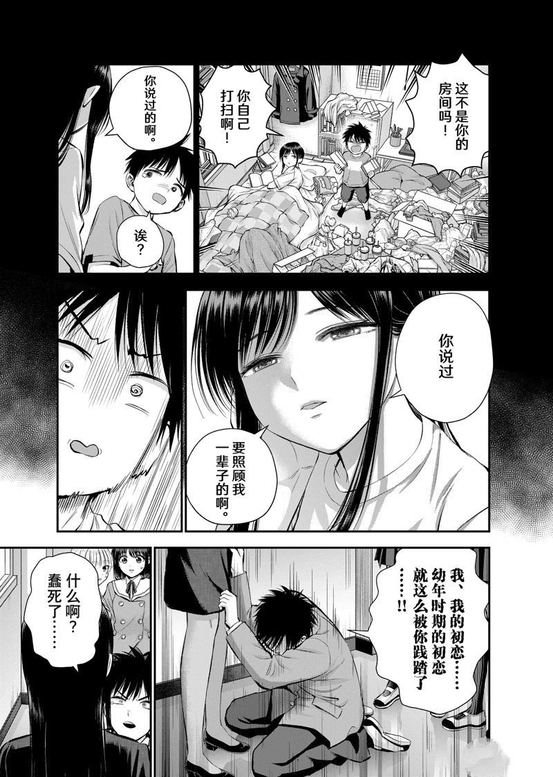 第62话 试看版