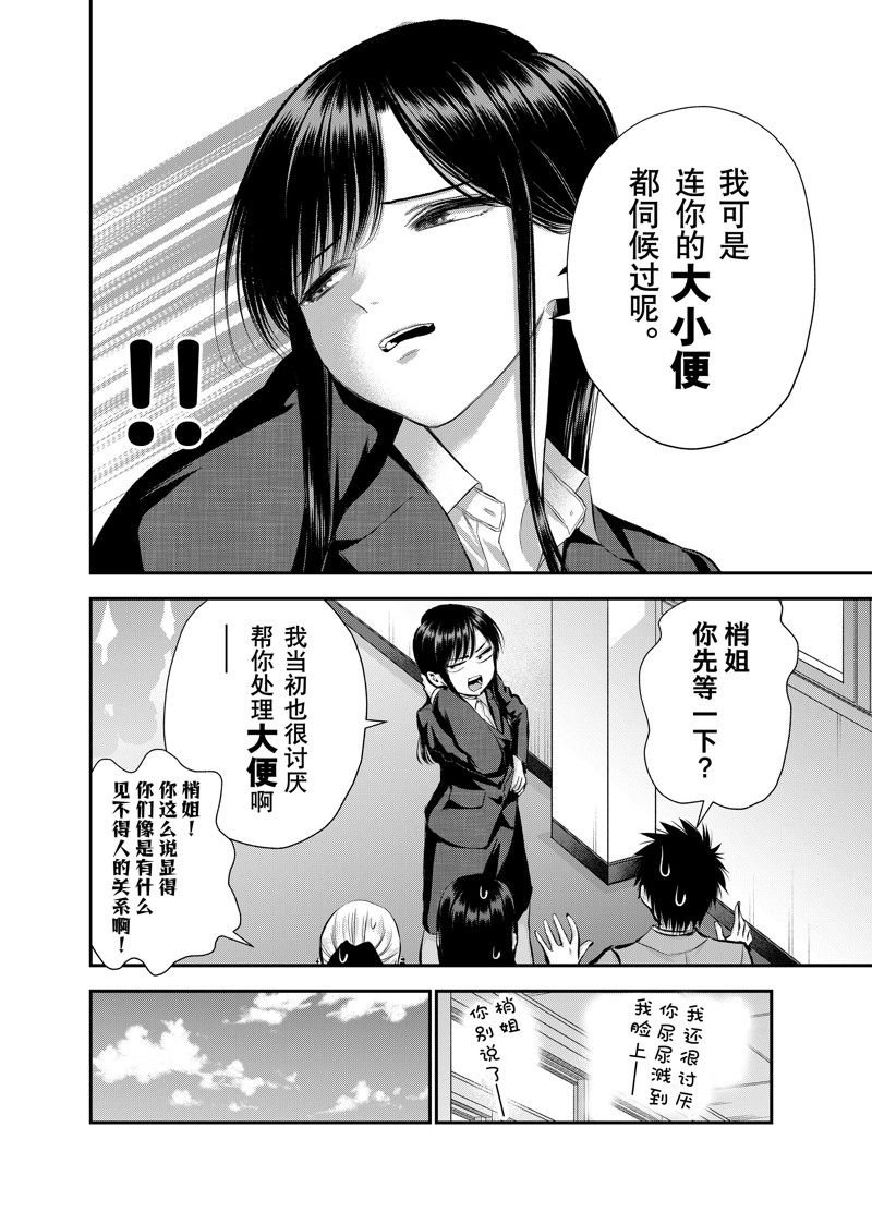 第62话 试看版