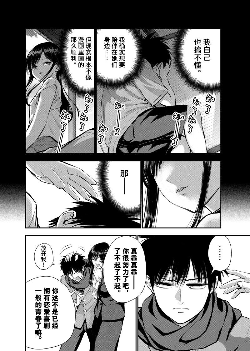 第62话 试看版