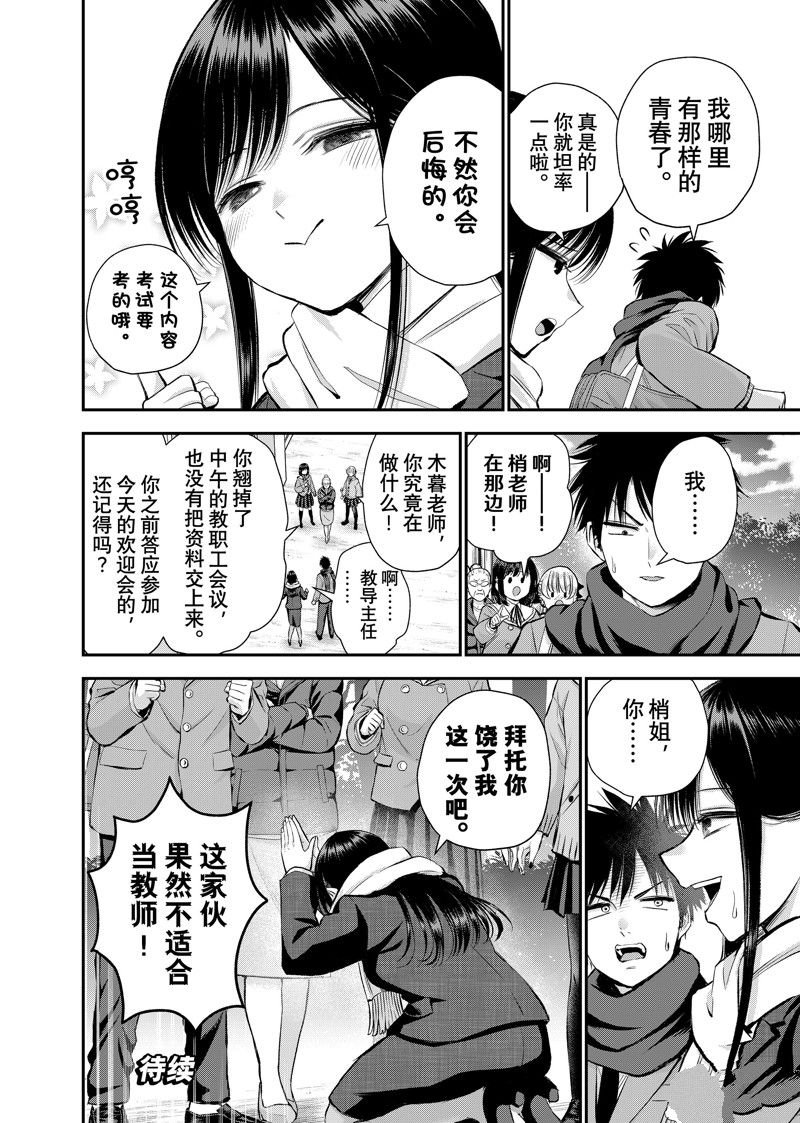 第62话 试看版