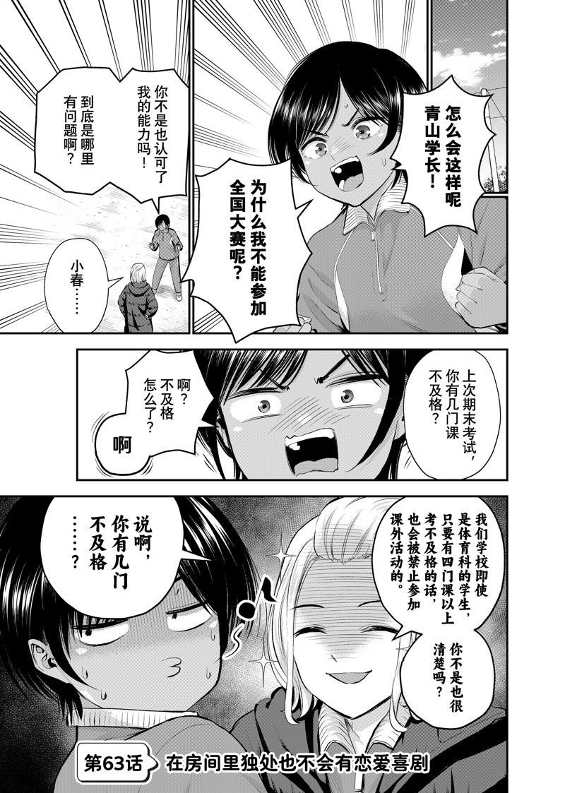 第63话 试看版