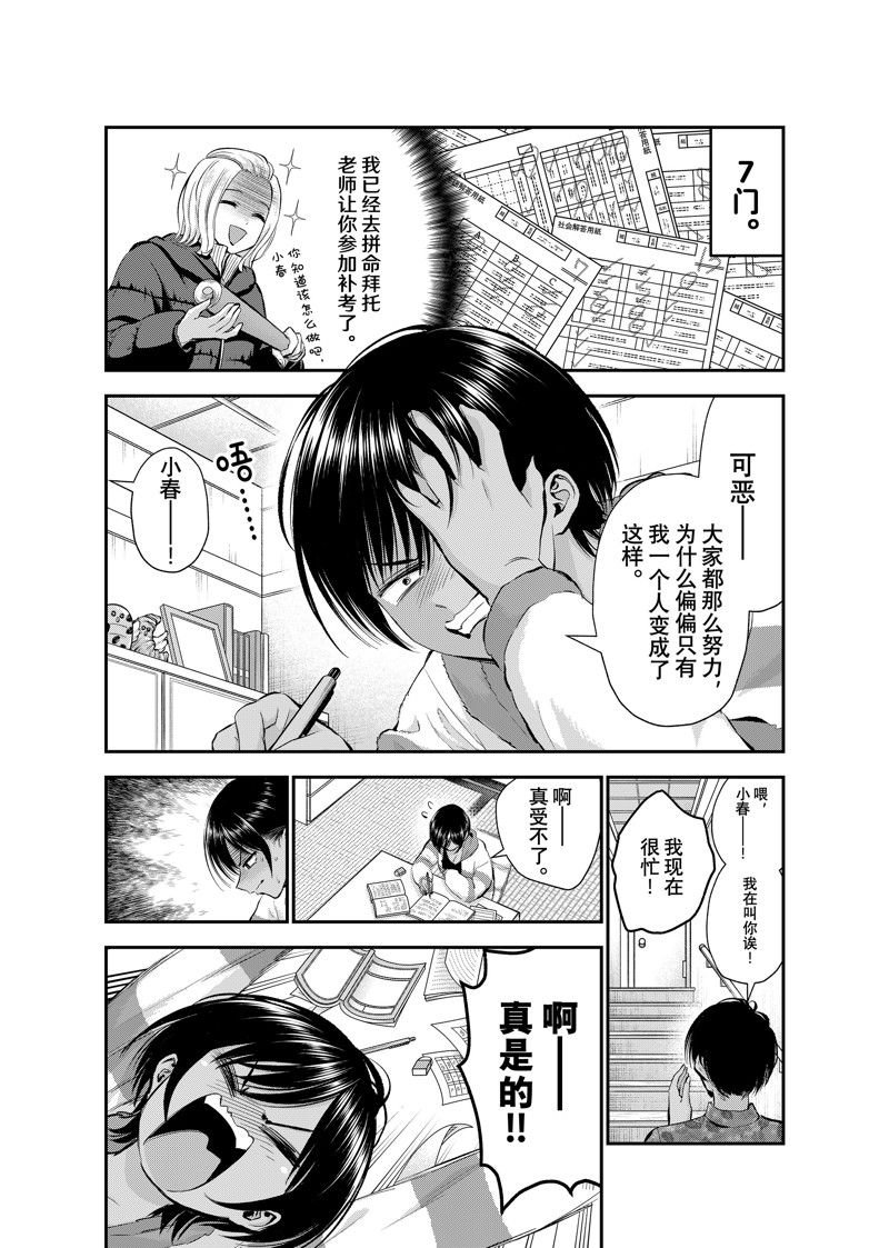 第63话 试看版
