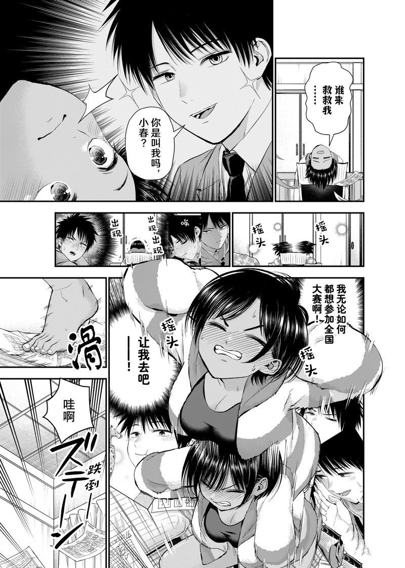 第63话 试看版