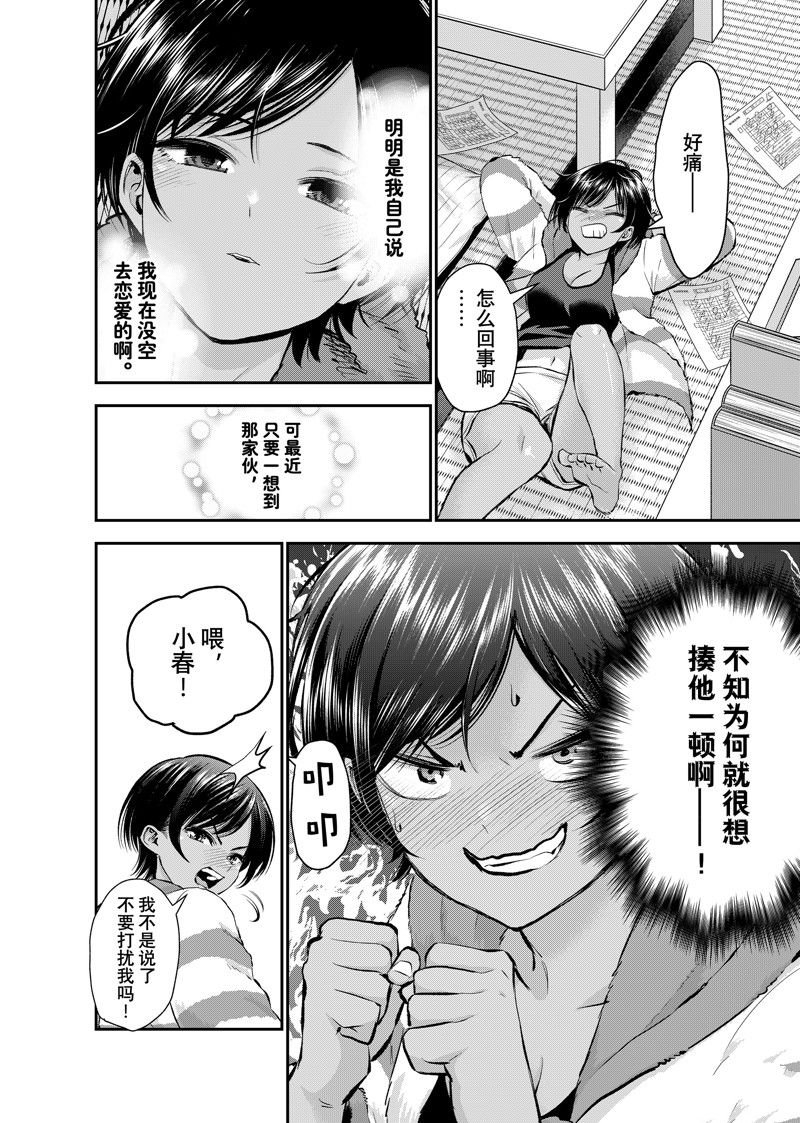 第63话 试看版