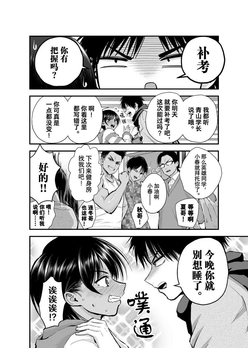 第63话 试看版