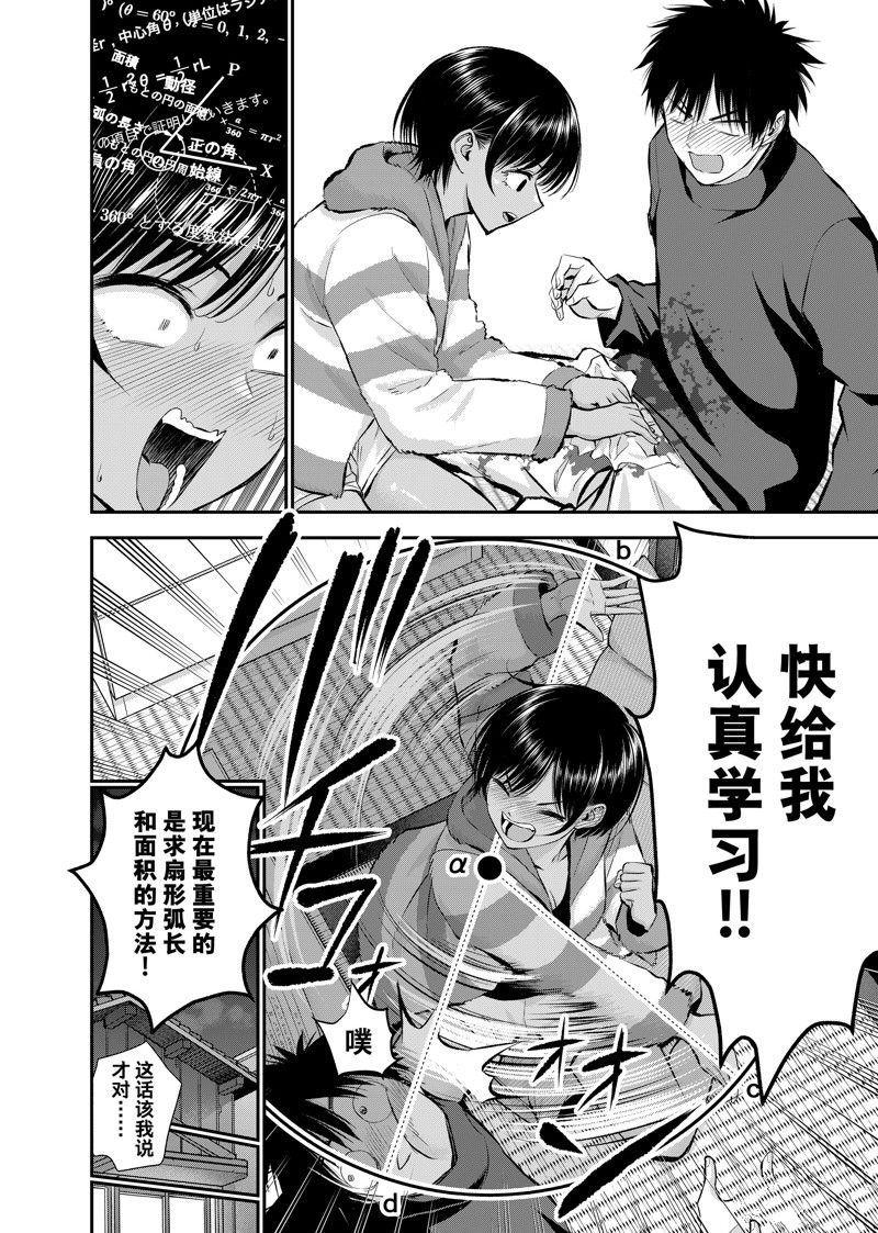第63话 试看版