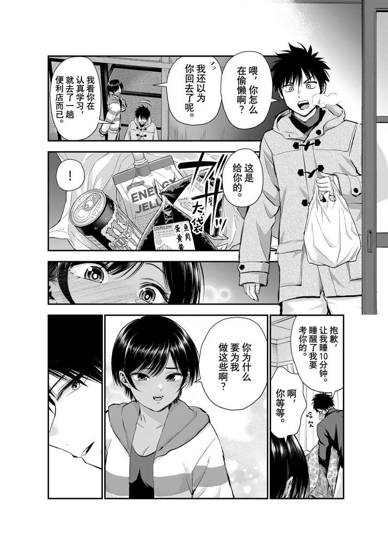 第63话 试看版