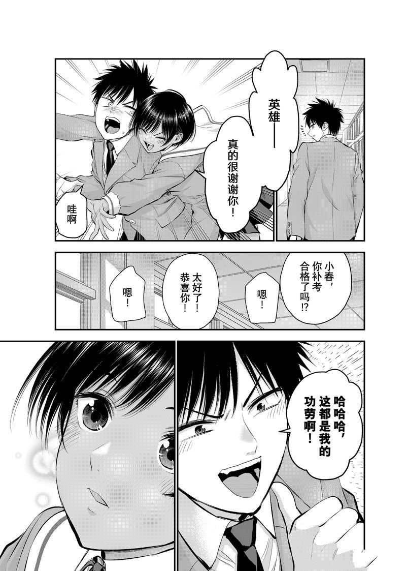 第63话 试看版