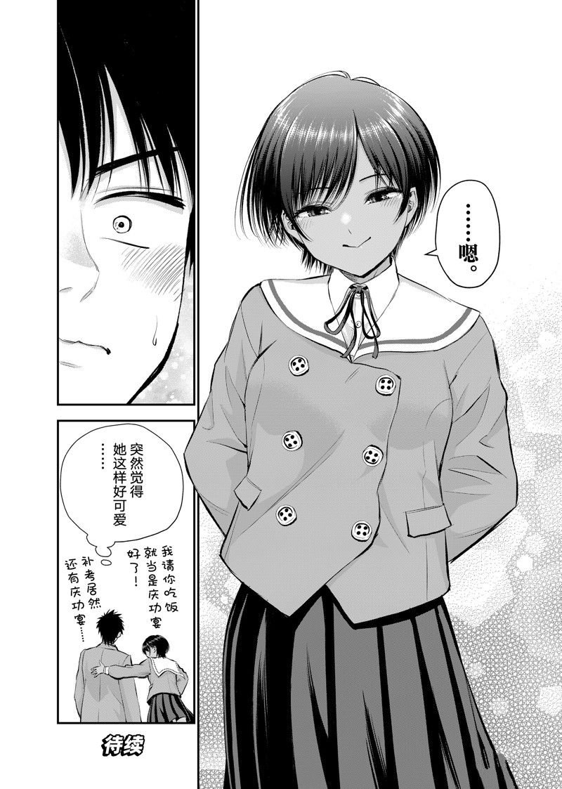 第63话 试看版