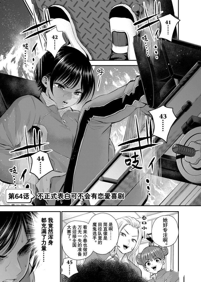 第64话 试看版